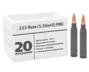 Патрон 5,56х45 FMJ 4 г  БПЗ - 1