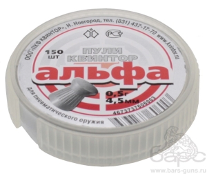 Пульки Альфа калибр 4,5 мм пачка 150 шт Квинтор - 1