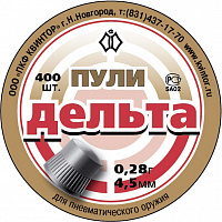 Пульки Дельта (400шт) 4,5мм