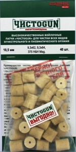 Войлочные патчи ЧИСТОGUN d10,5мм [9,3;375H&H] (40шт)