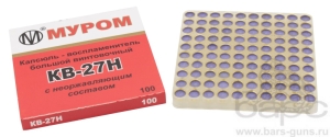 Капсюль КВ-27Н