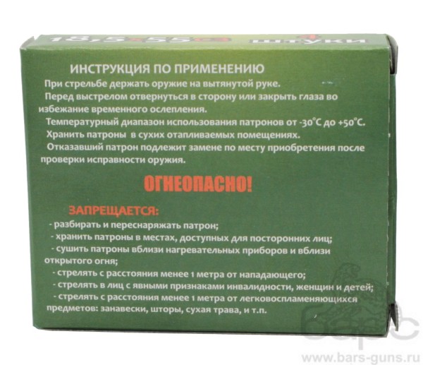 Патрон 18,5х55 светозвук