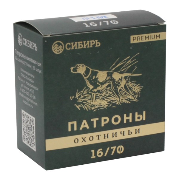 Патрон 16х70 дробь 1 Сибирь Премиум 28 г -5