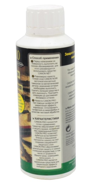 Canon Pro способ применения