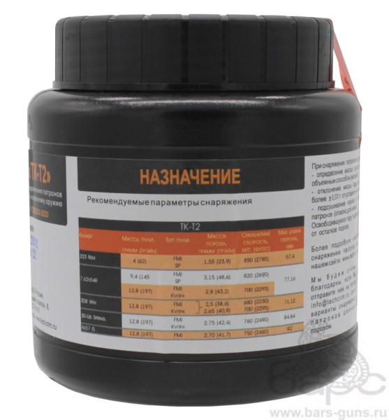 Порох ТК-Т2 рекомендации