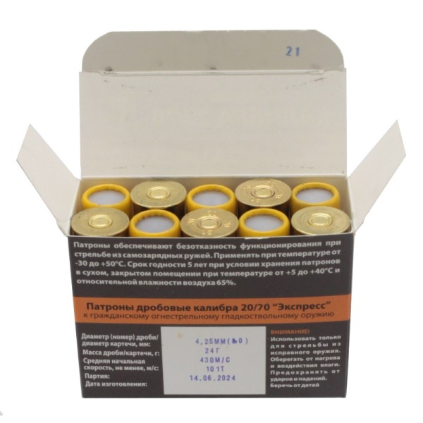 Патрон 20х70 дробь 0 Экспресс Техкрим - 3