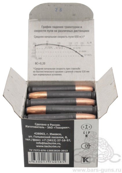 Патрон 366ТКМ SP13 Кион пачка 20 шт