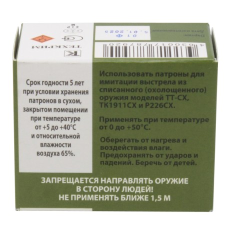 Патрон 10х31 ТТ-СХ светозвукового действия Техкрим - 4