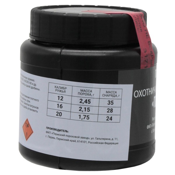 Порох охотничий сферический ППЗ-2 - 3