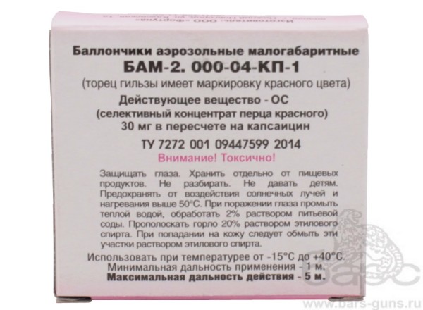 БАМ 13х60 Господин перчик ОС