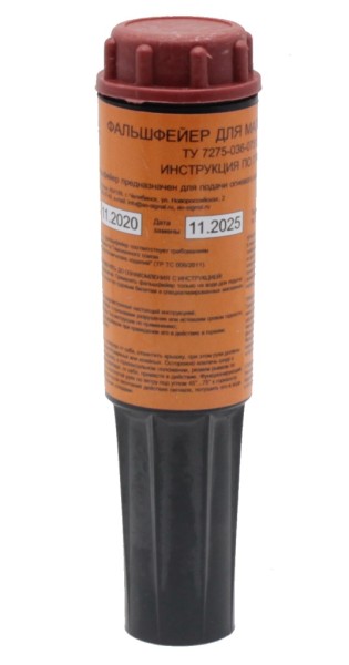 Фальшфейер для маломерных судов