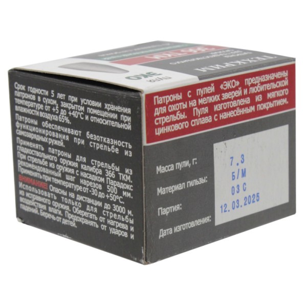 Патрон 366ТКМ ЭКО 7,3 г цинк - 5