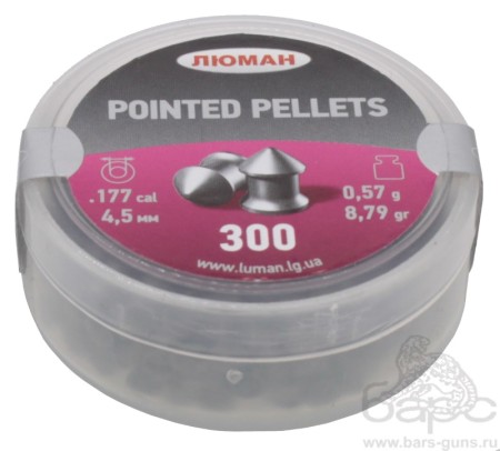 Пульки Люман Pointed 0,57 г 300 шт - 1