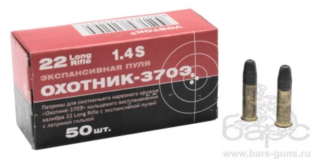 Патрон 5,6 мм Охотник 370Э