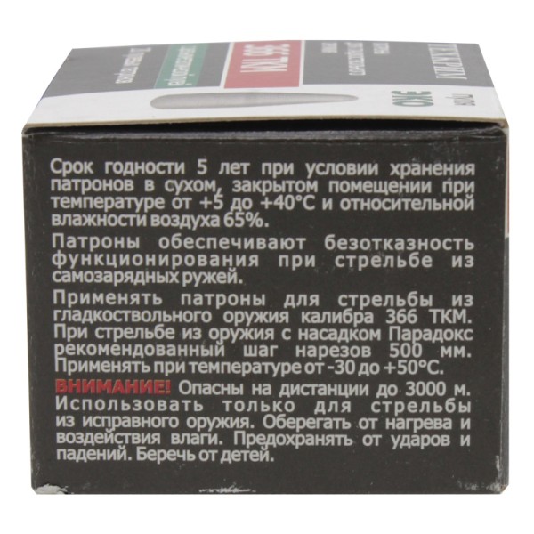 Патрон 366ТКМ ЭКО 7,3 г цинк - 4