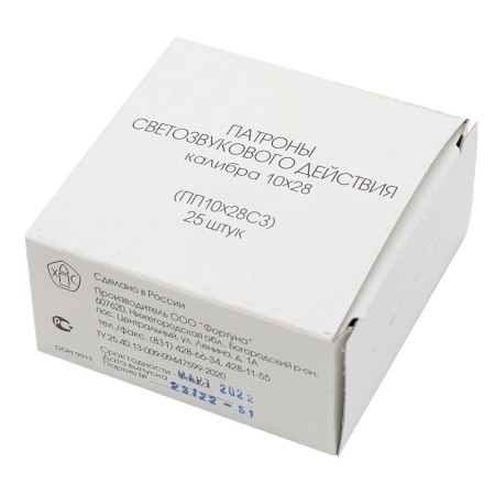 Патрон 10х28 светозвукового действия Фортуна - 4