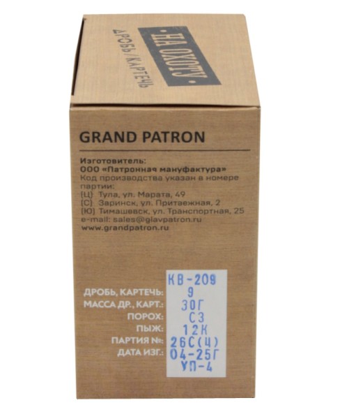 Патрон 12х70 дробь 9 на Охоту -4