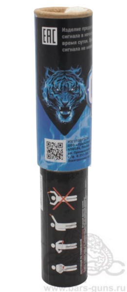 Факел синего огня