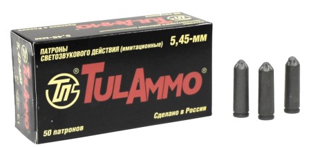 Патрон 5,45х32 светозвуковой имитационный (Тула)