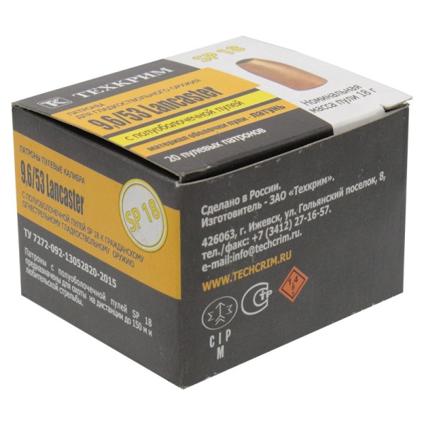 Патрон 9,6х53 Lancaster SP18 - 5