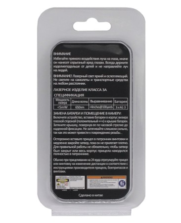 BAIEX - лазерный патрон калибр 20 - 5