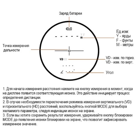 Discovery - дальномер Д2000 - 4