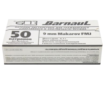 Патрон 9х18 БПЗ - 4