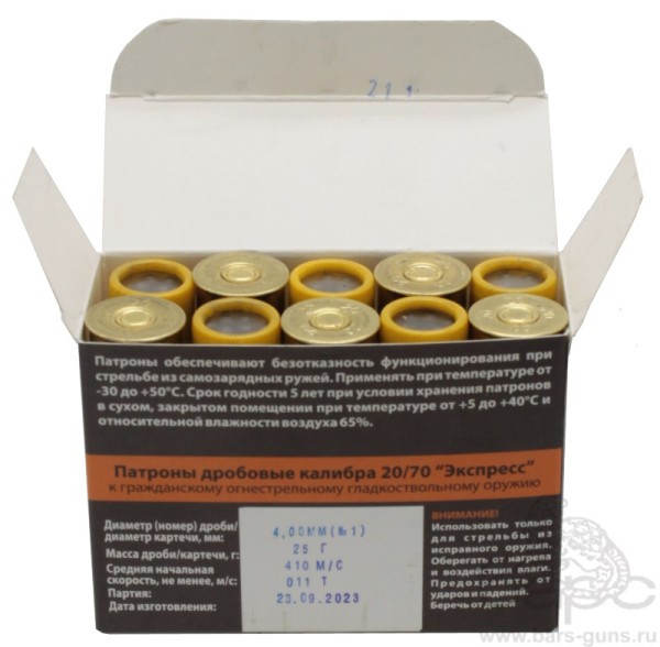 Патрон 20х70 дробь 1 Экспресс Техкрим - 3