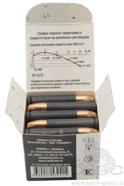 Патрон 366ТКМ FMJ-2 13 г латунь пачка 20 шт