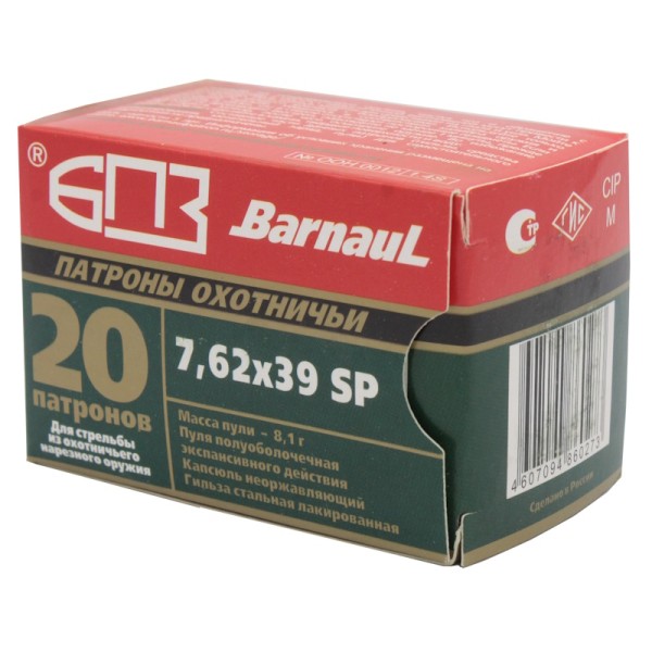 Патрон 7,62х39 SP 8,1 БПЗ - 4