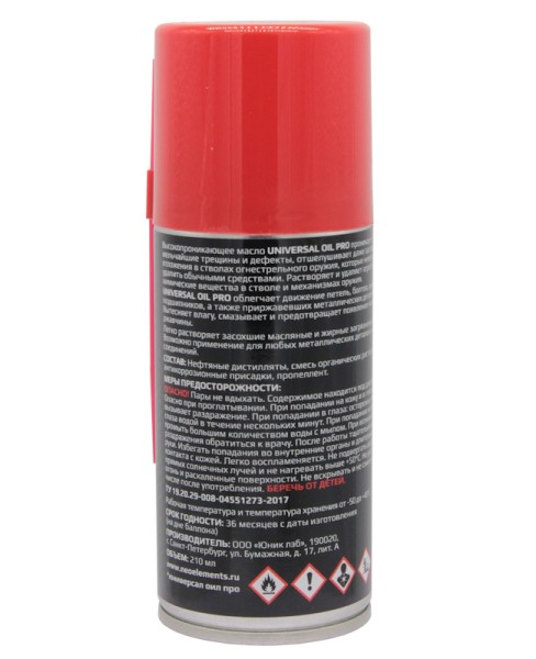 NEO Elements - высокопроникающее оружейное масло 210 мл - 2