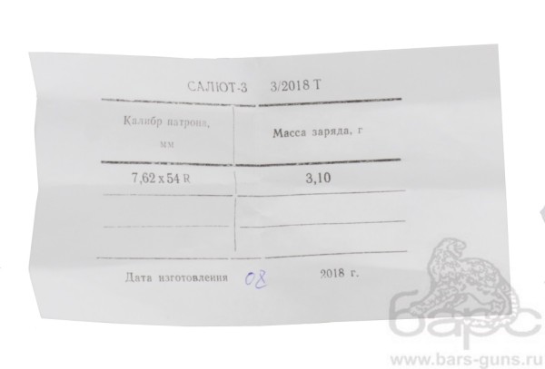 Порох Салют-3 (200гр)-1